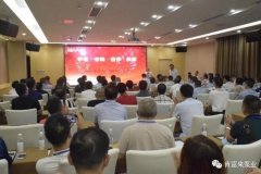 平等·守约·合作·共赢 网站名称2020供应商大会圆满结束